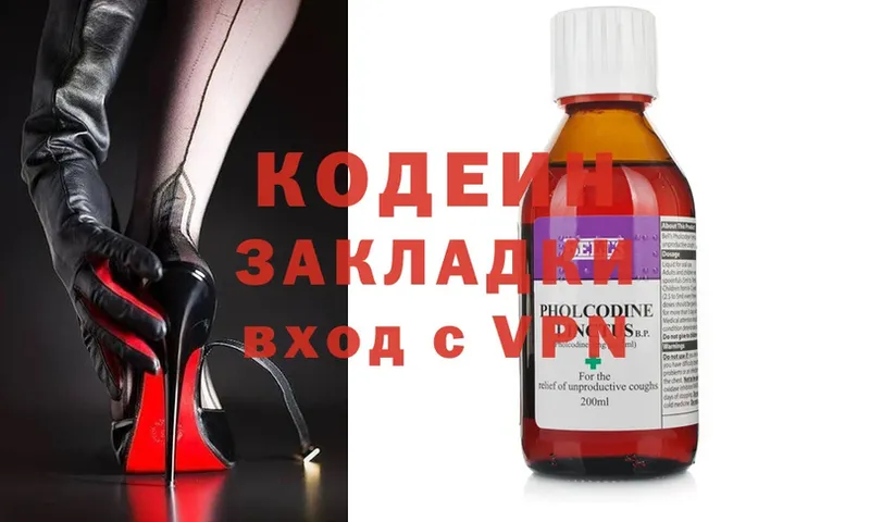 Кодеин Purple Drank  Добрянка 