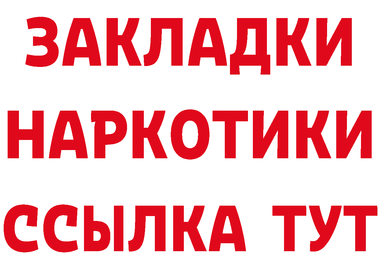 Кетамин VHQ рабочий сайт площадка blacksprut Добрянка